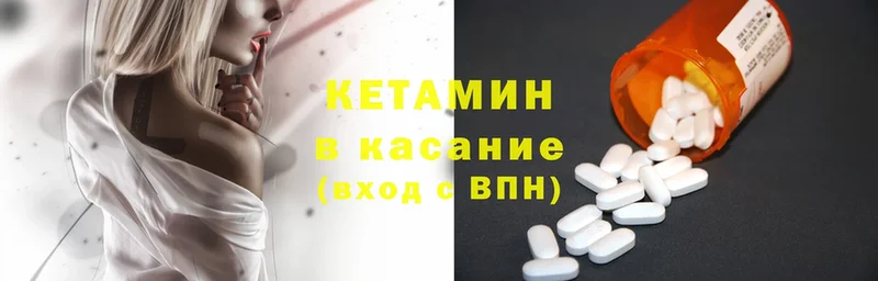 КЕТАМИН ketamine  где продают наркотики  Вяземский 