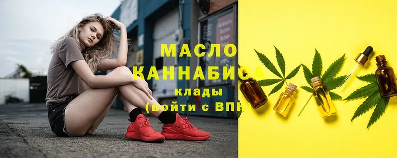 ТГК гашишное масло  Вяземский 